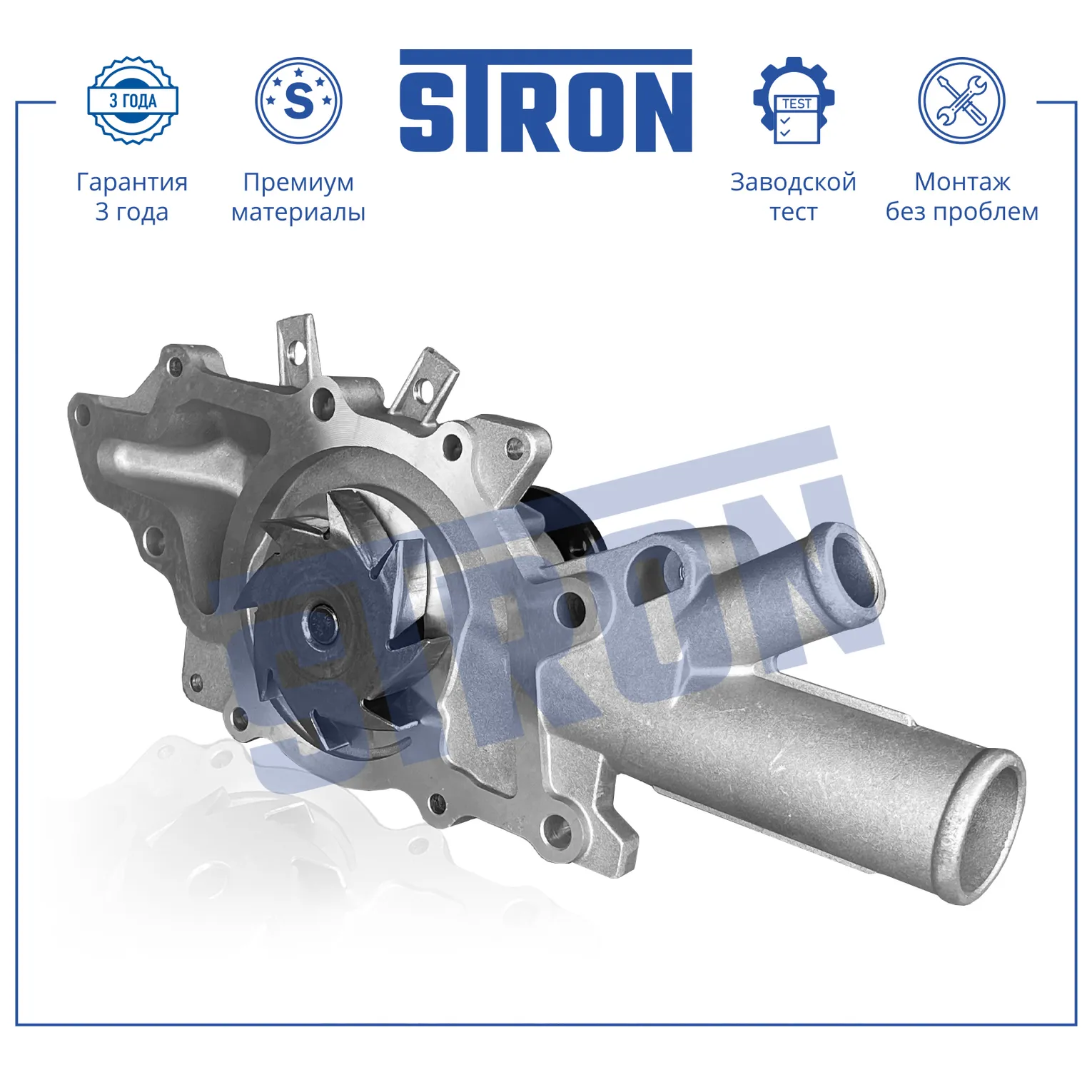 Помпа водяная STRON STP0028