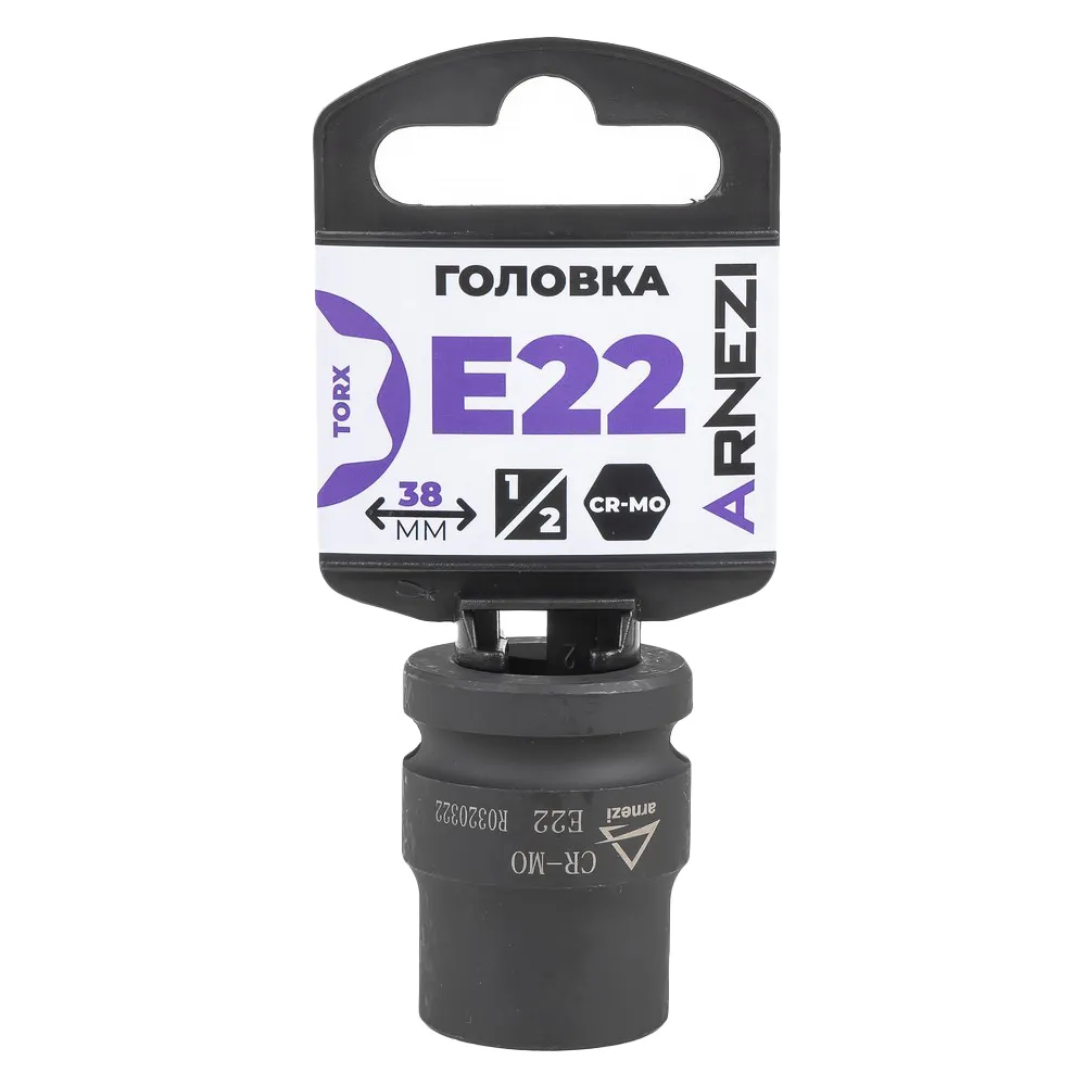 Головка ударная 1/2 внешний TORX Е22 ARNEZI R0320322