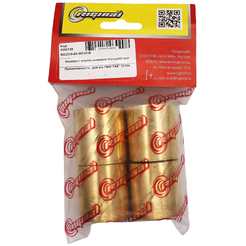 Втулка шкворня для а/м Г-33104 ( к-т 4 шт.) Riginal RG3310403001016