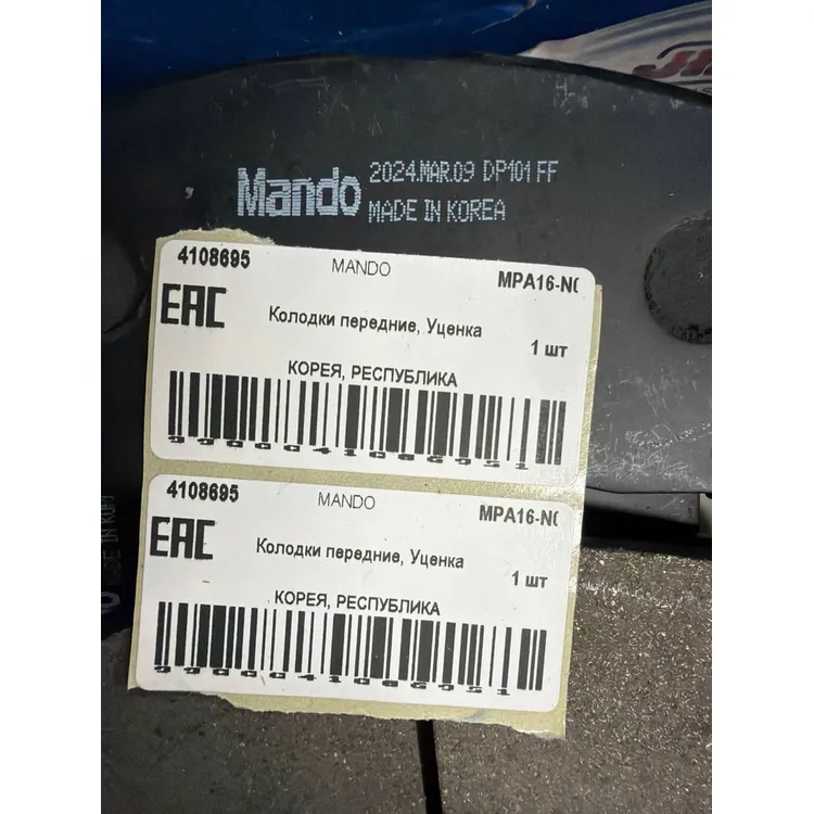 Колодки передние, Уценка MAZDA (CHANGAN) MANDO MPA16-N0 Уценка