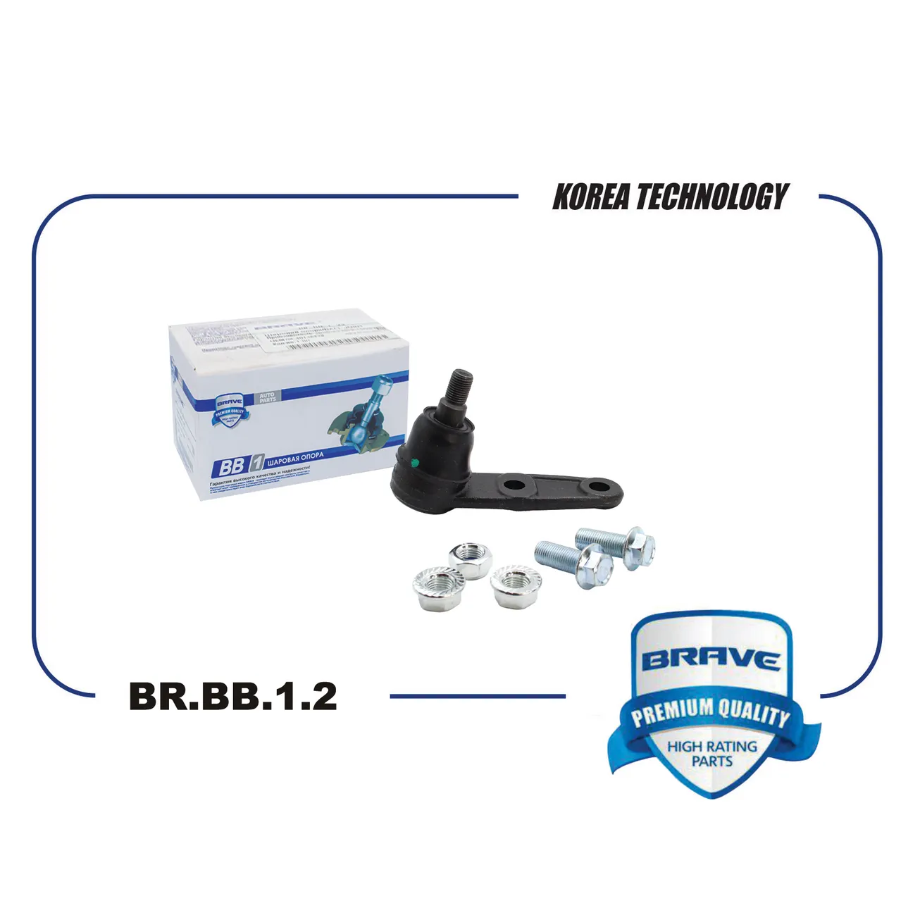 Опора шаровая CHEVROLET Aveo T250, T255, Ravon Nexia R3 BRAVE BR.BB.1.2