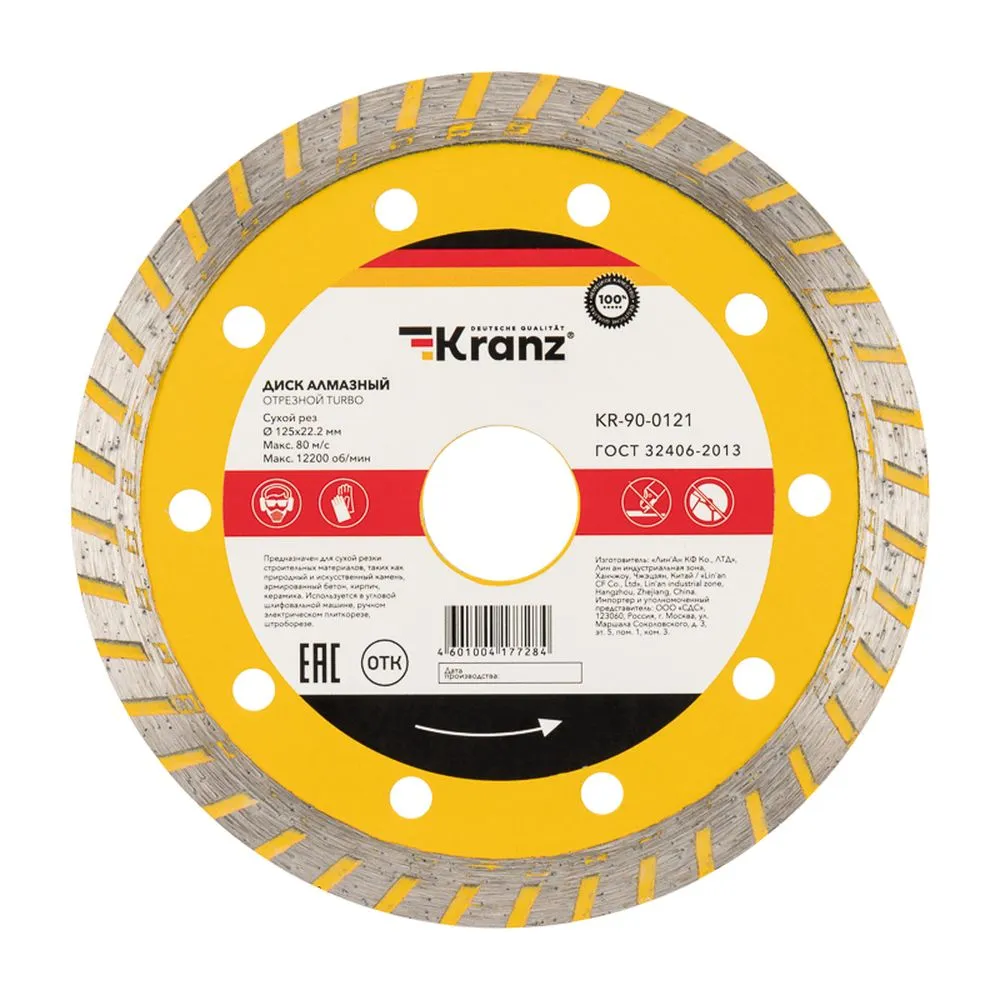 Диск алмазный отрезной Turbo 125x22.2x2.2x10 мм KRANZ Kranz KR-90-0121