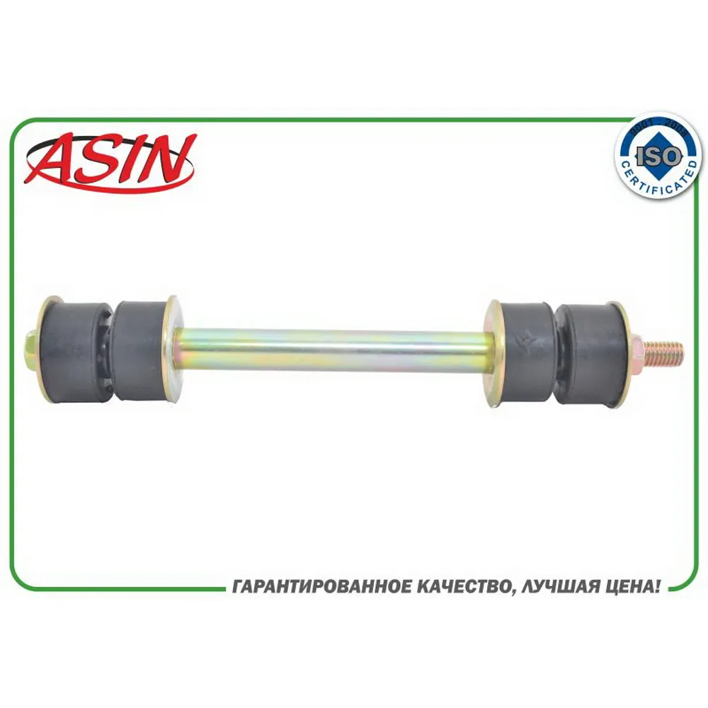 Стойка стабилизатора переднего 1603148ASIN.KSB2115 (в сборе) ASIN