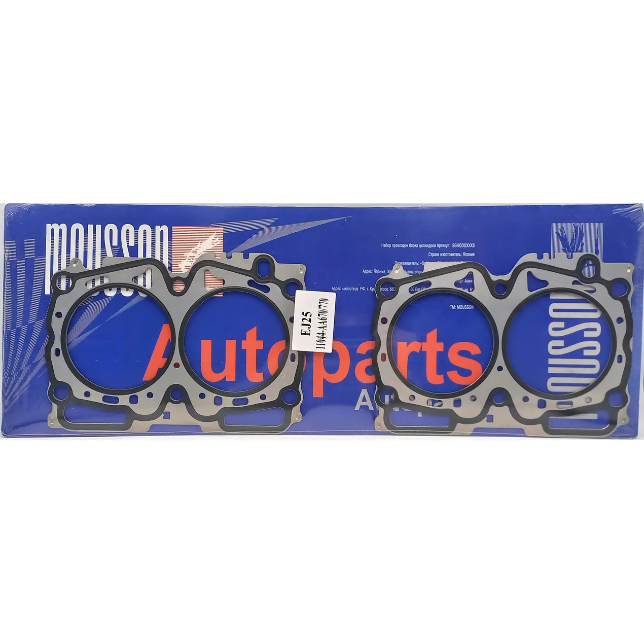 Прокладка ГБЦ Subaru 2,5 EJ25-T '06- комплект 2 шт металл MOUSSON SGHEJ25TS