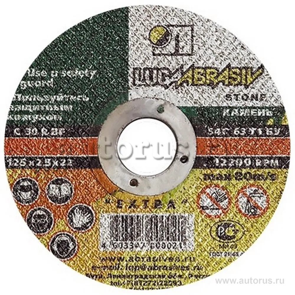 Круг отрезной по камню, 125x2,5x22,2 мм (Луга) Россия NO NAME 73609