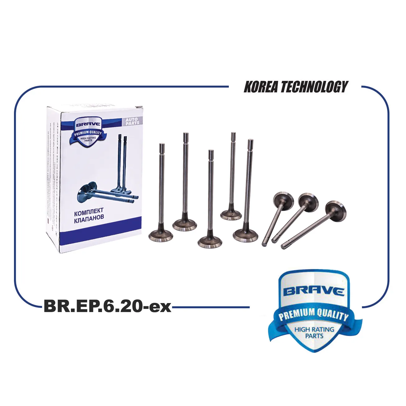 Клапана выпуск BR.EP.6.20-ex 7701478130 RENAULT Duster HSA/M 2.0 10 BRAVE BR.EP.6.20-ex