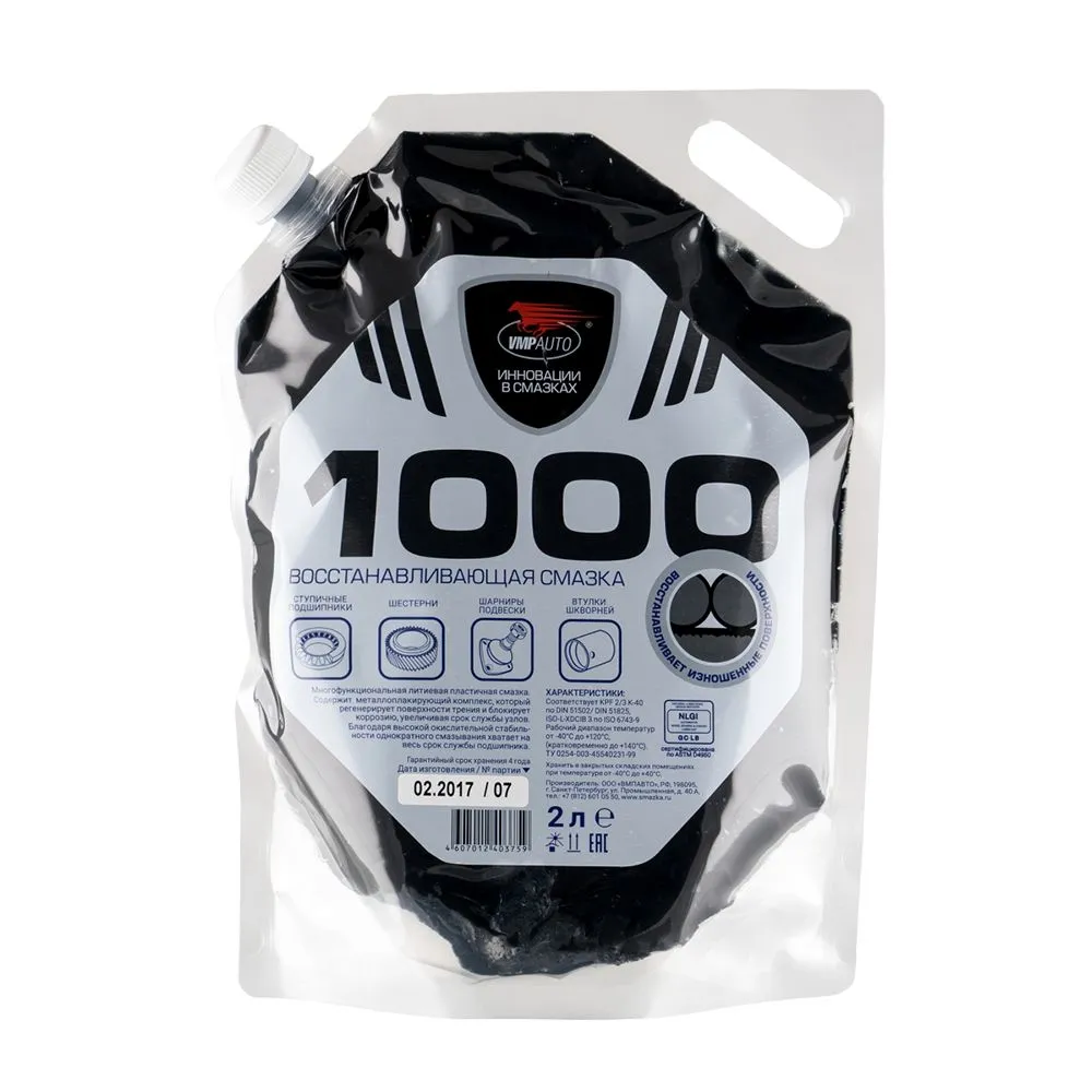 Смазка многофункциональная ВМПАВТО 1117