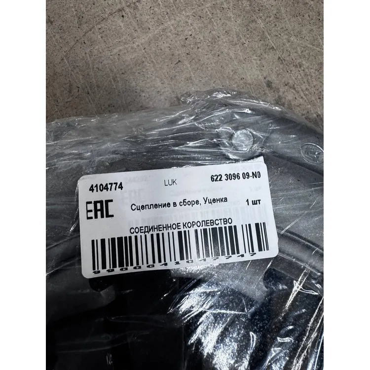 Сцепление в сборе, Уценка для RENAULT Clio/Thalia/Megane/Scenic/Logan/Modus/Kang LUK 622 3096 09-N0 Уценка