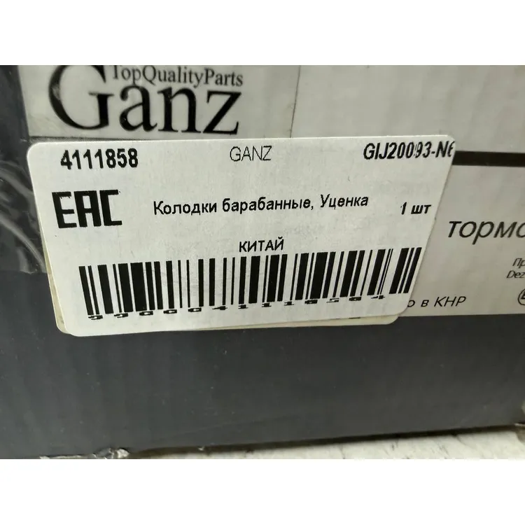 Колодки барабанные, Уценка TOYOTA DYNA,TOYOACE,HIACE,HILUX GANZ GIJ20093-N6 Уценка