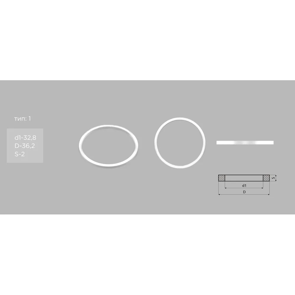 Кольцо тефлоновое 32,8/36,22 PSTPRO PSTM01377