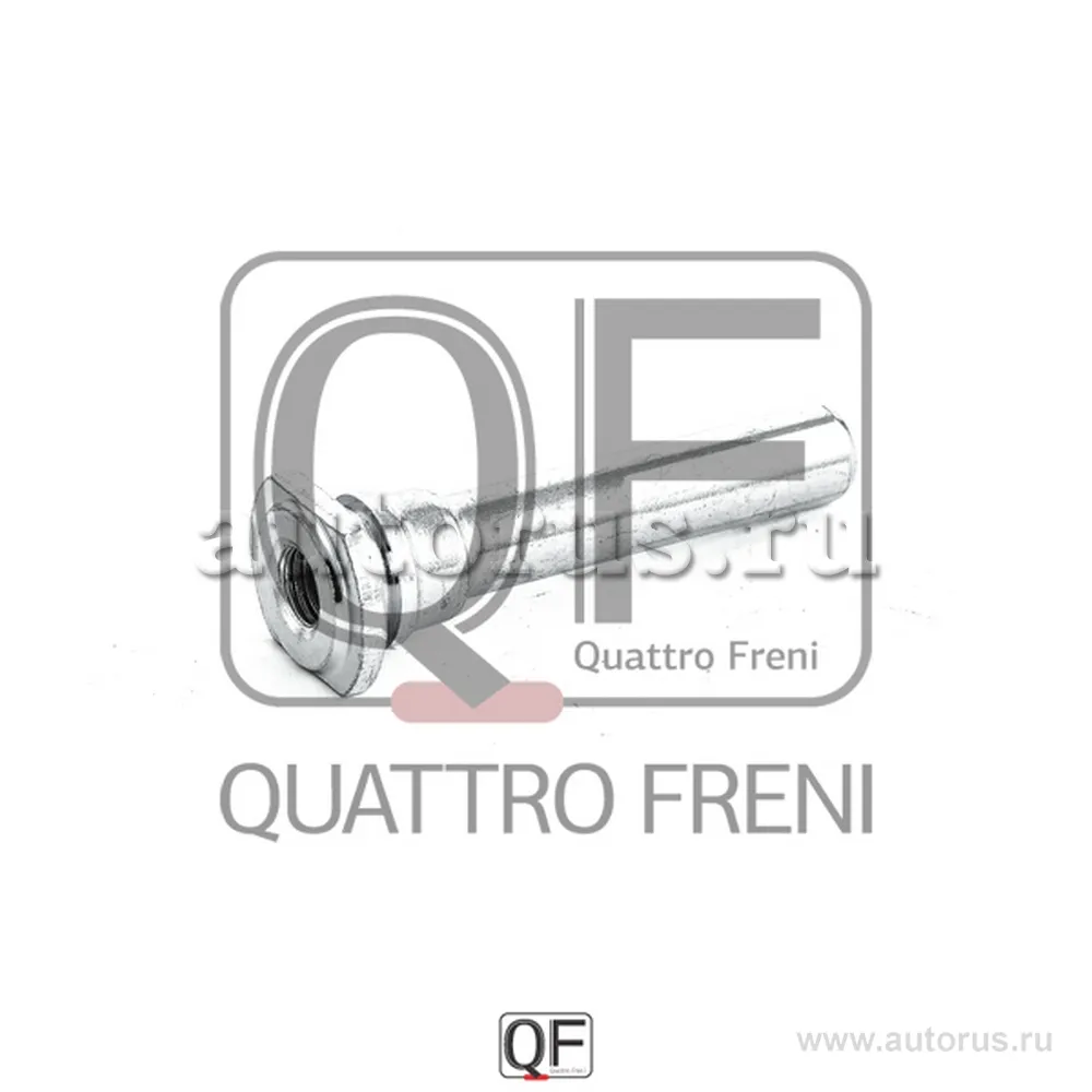 Направляющая суппорта тормозного FR, QUATTRO FRENI QUATTRO FRENI QF00Z00096