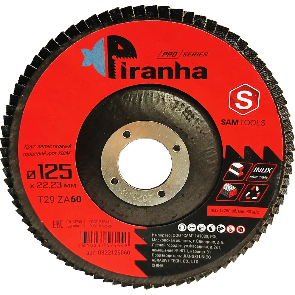 Круг лепестковый торцевой (КЛТ) по металлу и нерж.стали 125x22,23 (T29 ZA60) PIRANHA PRO S SAMTOOLS SAMC-0322125060