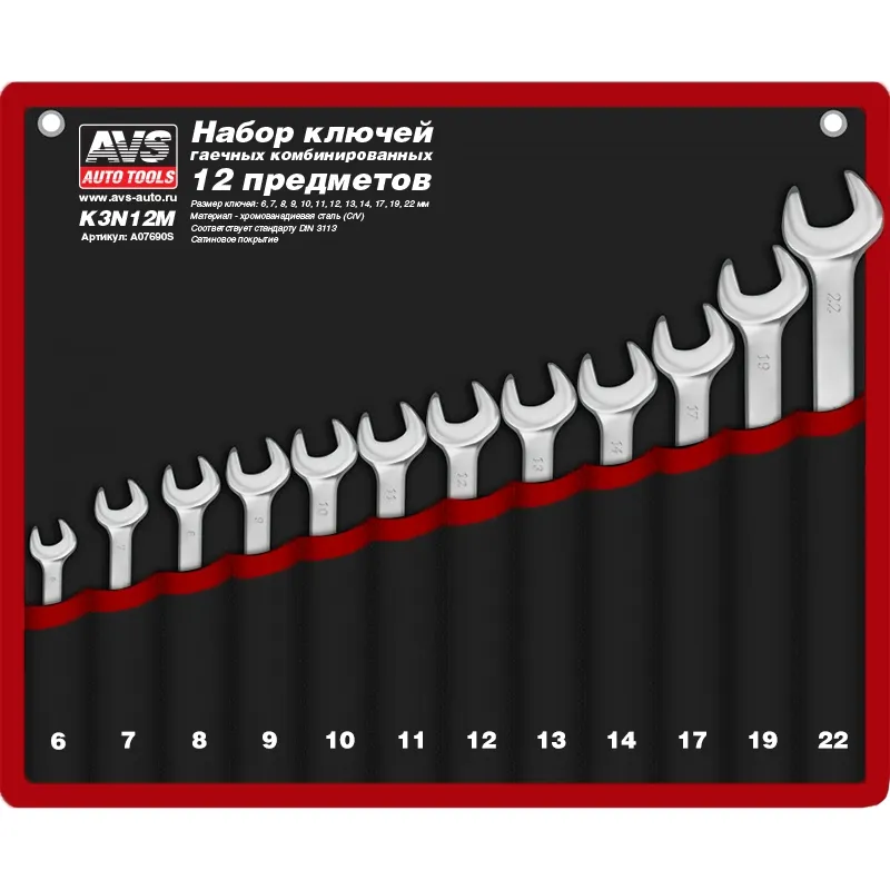 Набор ключей гаечных комбинированных в сумке (6-22 мм) (12 предметов) K3N12M AVS A07690S