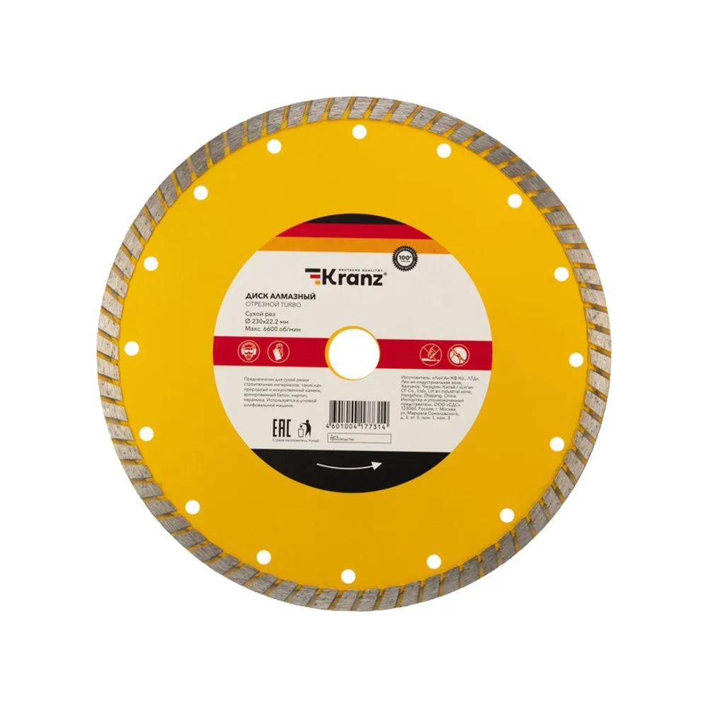 Диск алмазный отрезной Turbo 230x22.2x2.8x10 мм KRANZ Kranz KR-90-0125