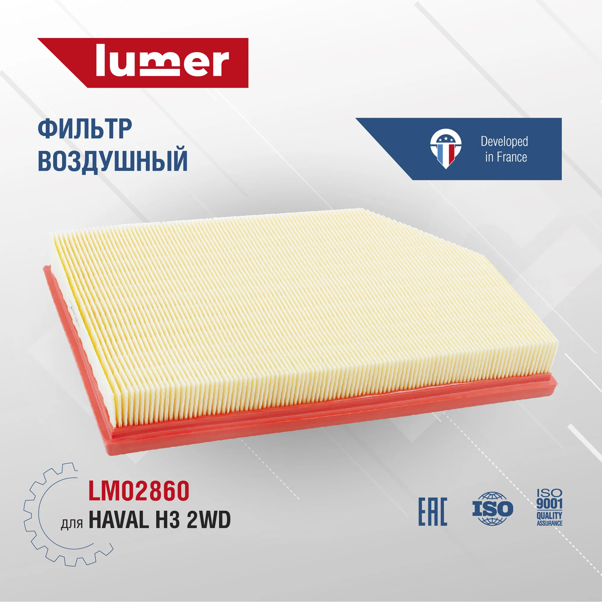 Воздушный фильтр Haval H3 2WD Lumer LM02860