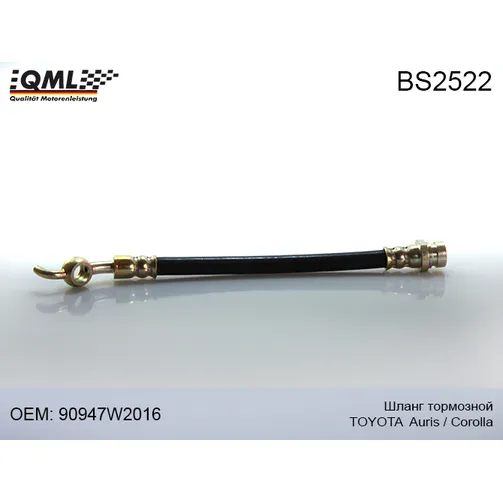 Шланг тормозной TOYOTA AURIS/COROLLA 90947W2016 QML BS2522