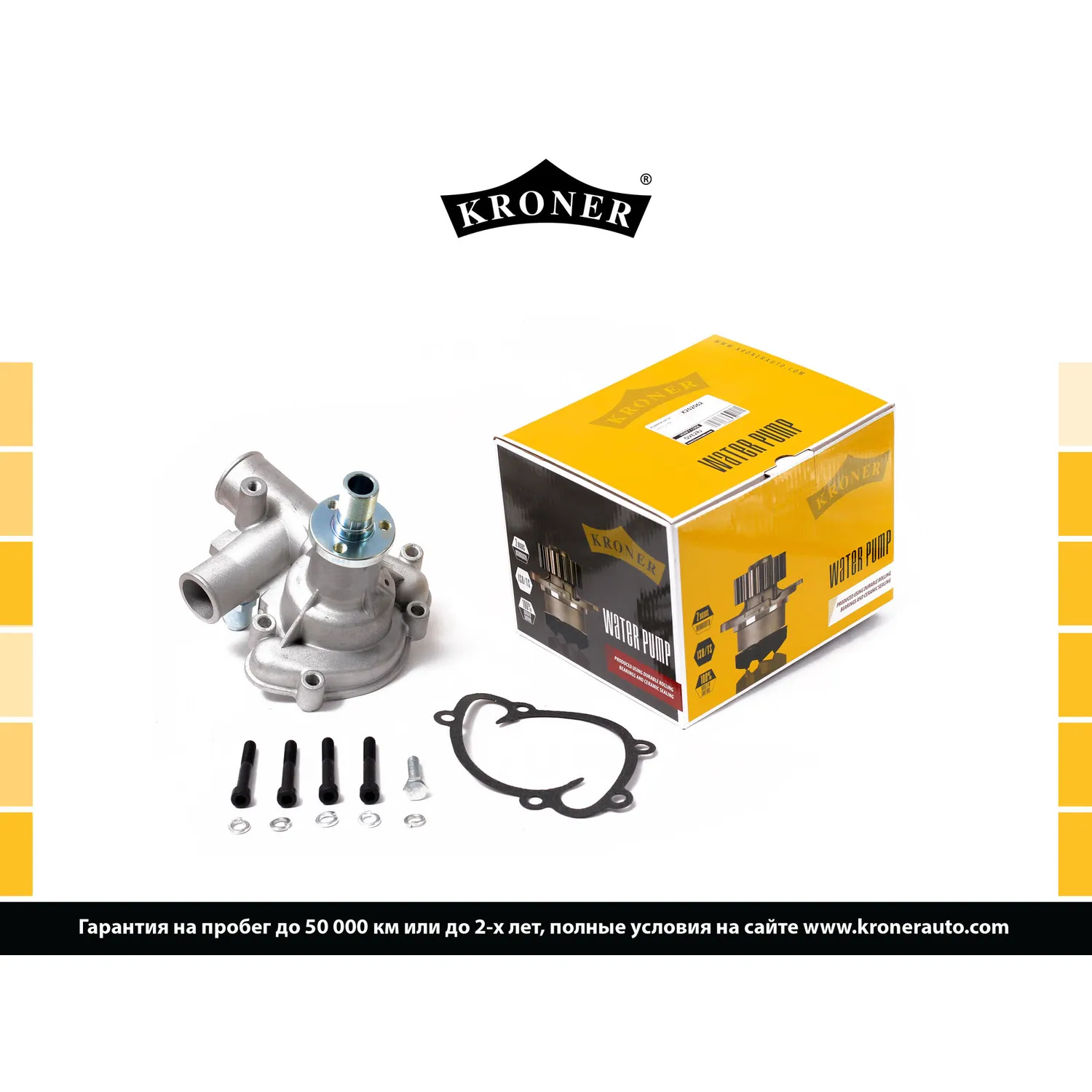 Насос водяной GAZ 3302 (ZMZ 406) KRONER K202062