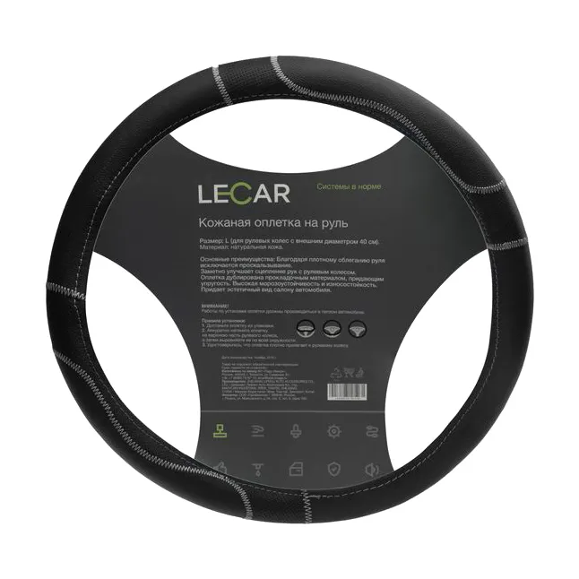 Оплетка на руль LECAR из натуральной кожи с перфорированной кожей, L (40 см.), цвет черный LECAR LECAR000195208