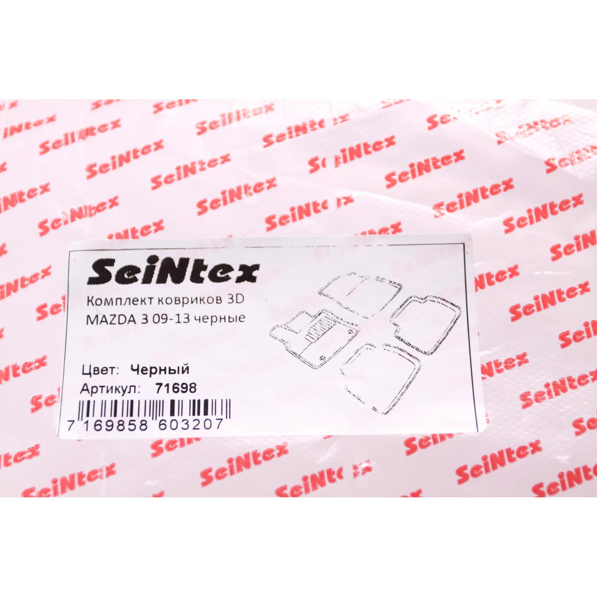Коврики 3D ВОРС Mazda 3 2009-13 черн MAZDA 3 09- SEINTEX 71698