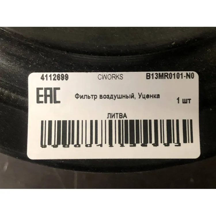 Фильтр воздушный, Уценка FORD RANGER (ET) 3.0 TDCi [MD30DITC] 156 л.с. CWORKS B13MR0101-N0 Уценка