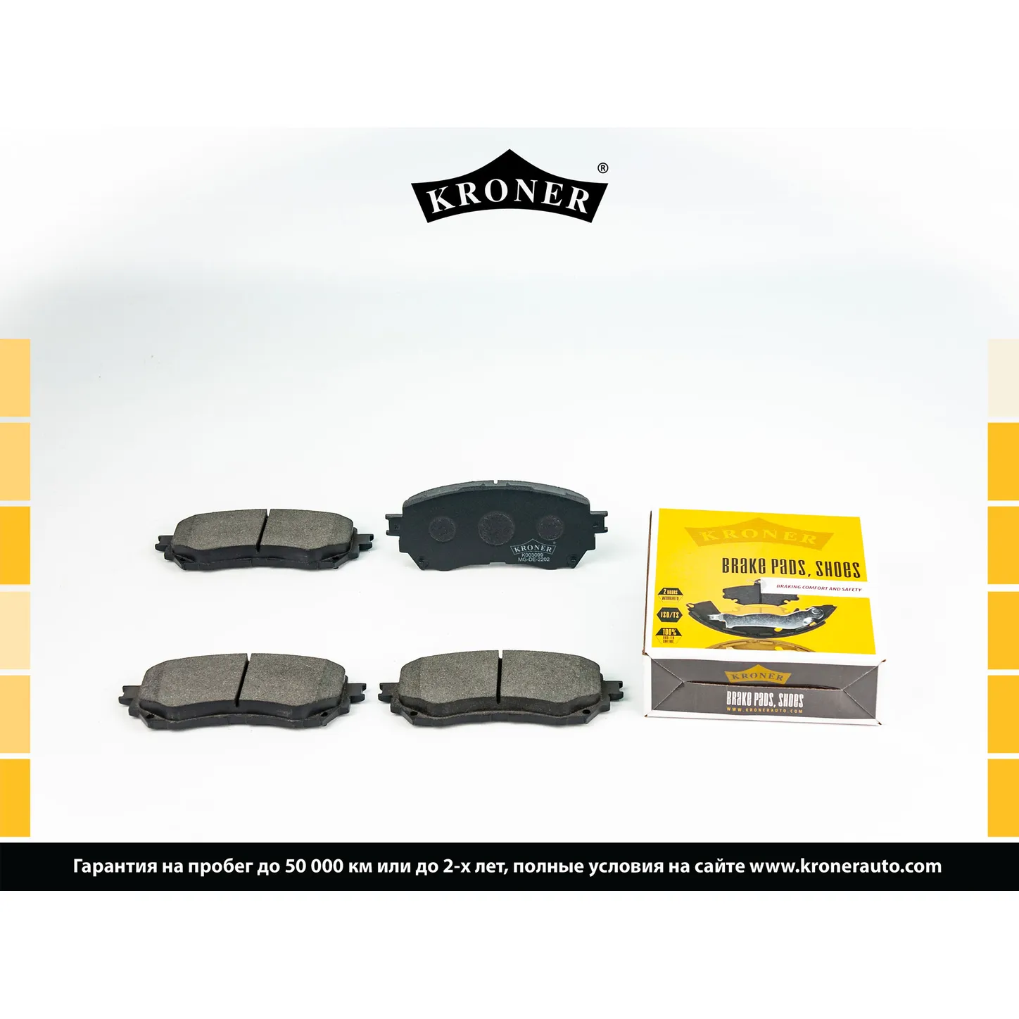 Колодки торм. (диск. перед.) MAZDA 6 (GJ) KRONER K003099