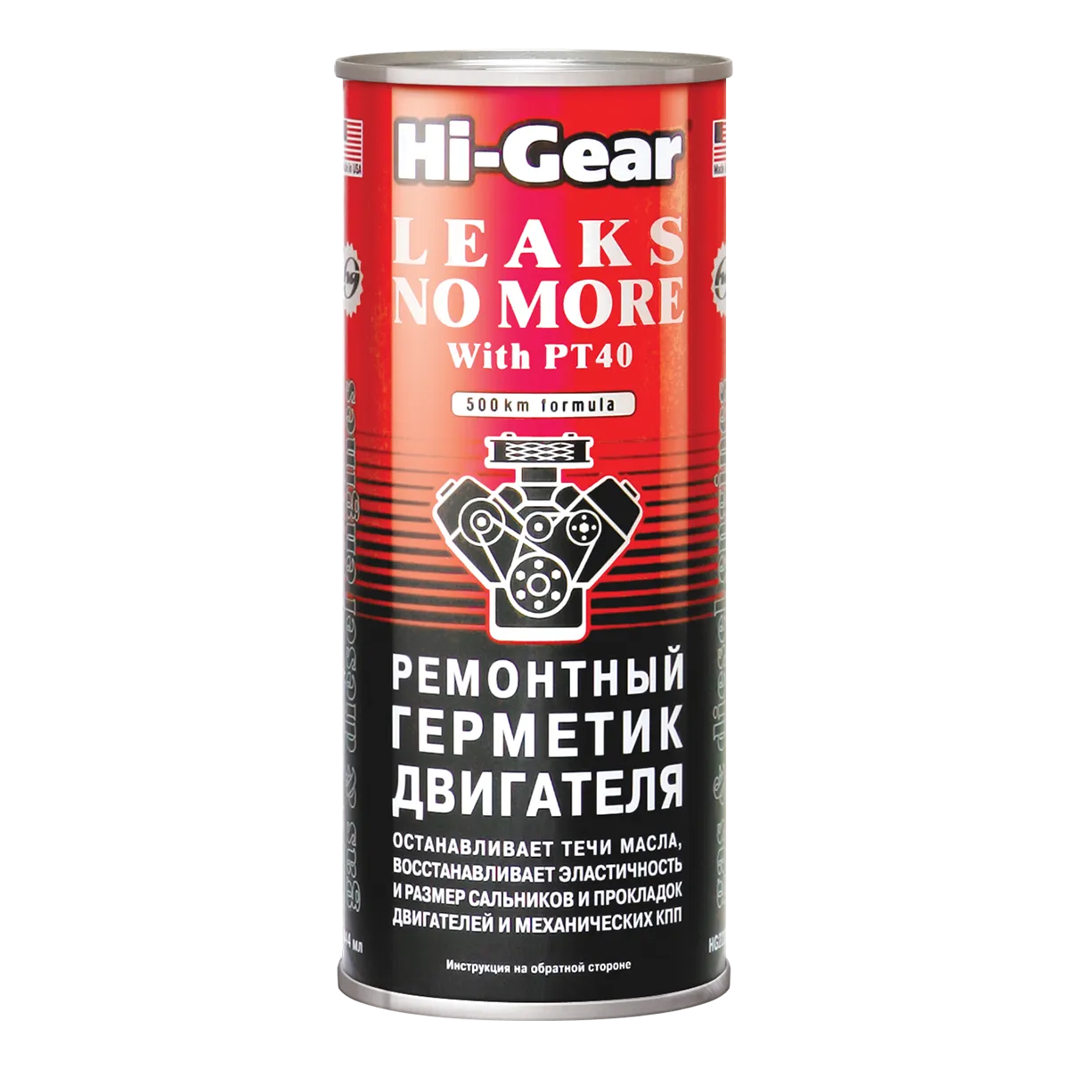 Герметик двигателя ремонтный LEAKS , 350 мг HI-Gear HG2235 HI-Gear HG2235