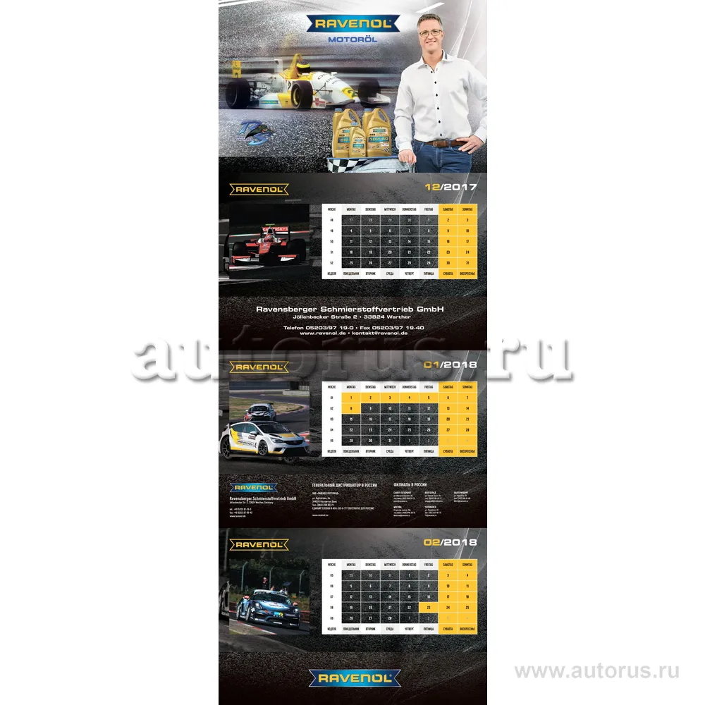 Календарь настенный RAVENOL Ralf Schumacher Ravenol 4627097092747