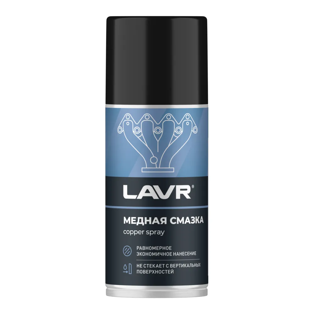 Смазка медная, 210 мл LAVR Ln1483