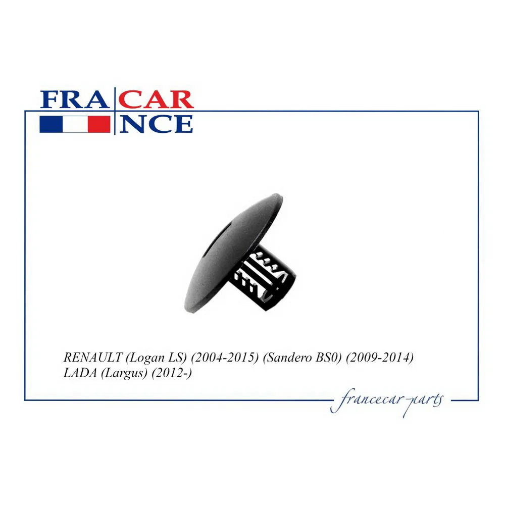 Пистон брызговика FRANCECAR FCR211185