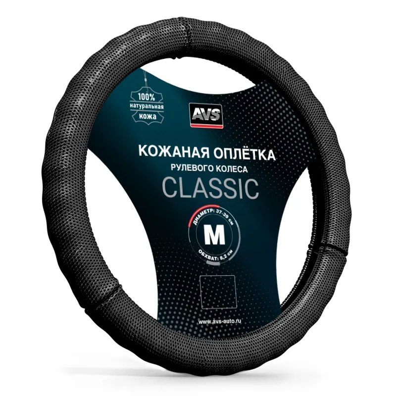 Оплетка на руль! нат.кожа размер M, черный AVS A78663S