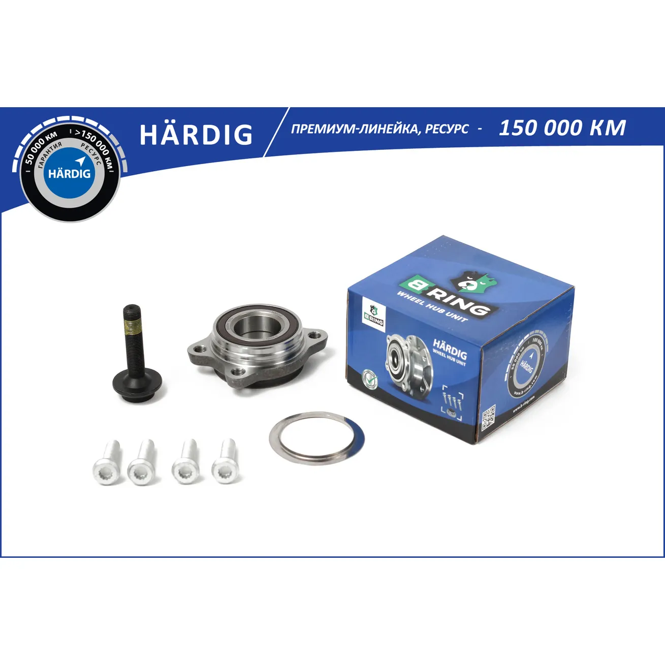 Ступица с подшип. в сборе (перед.) (с ABS) AUDI A6 (03-), A8 (03-) B-RING HBK1081