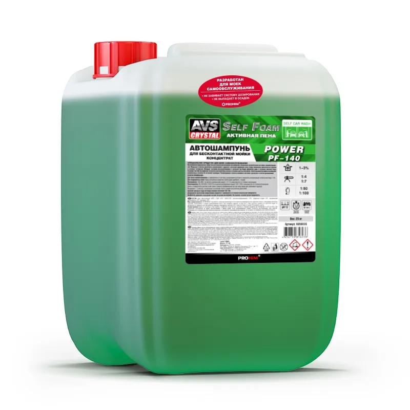 Автошампунь для б/к мойки AVS Self Foam 14-7 PF-140 POWER 20 кг AVS A85603S
