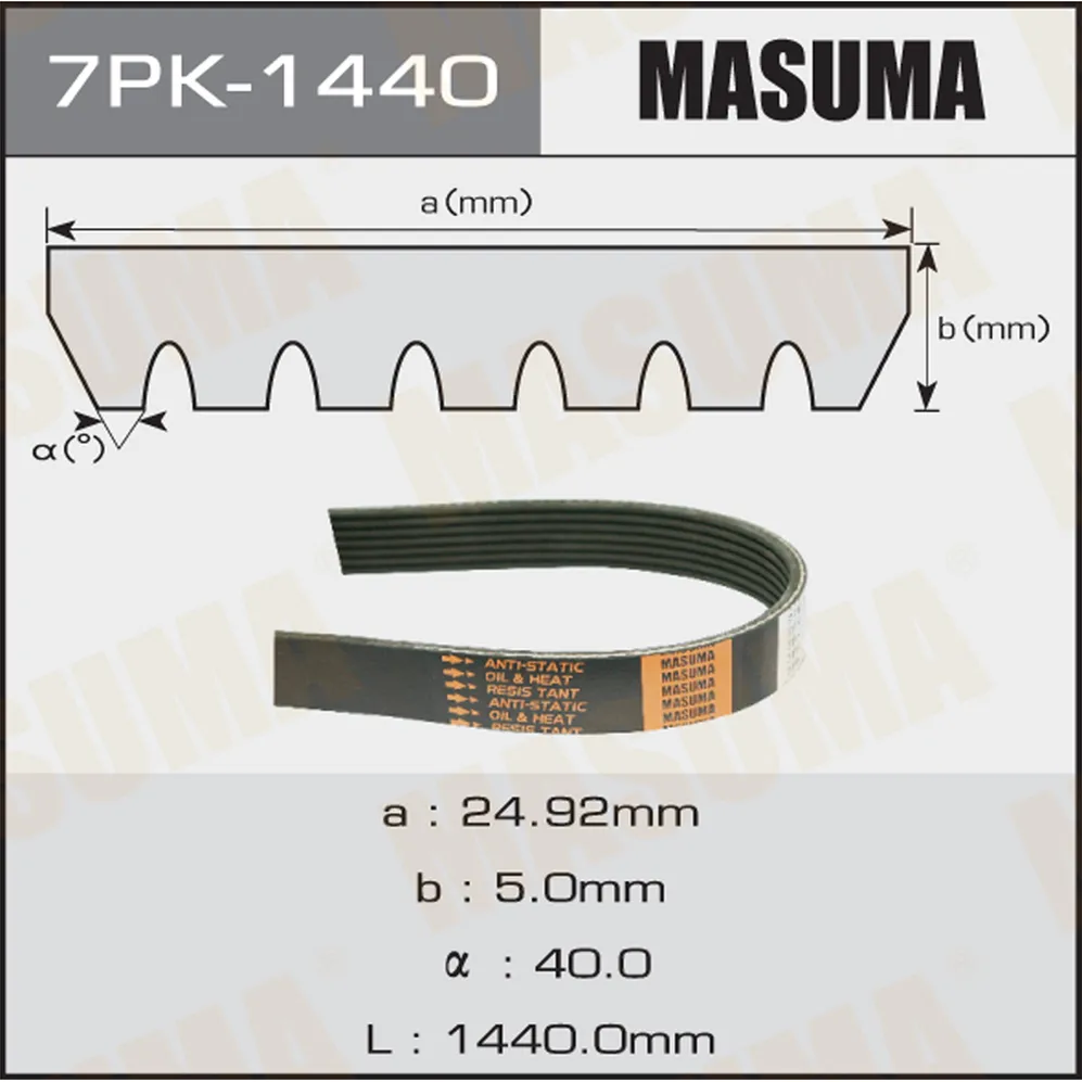 РЕМЕНЬ ПРИВОДНОЙ поликлиновый MASUMA 7PK1440