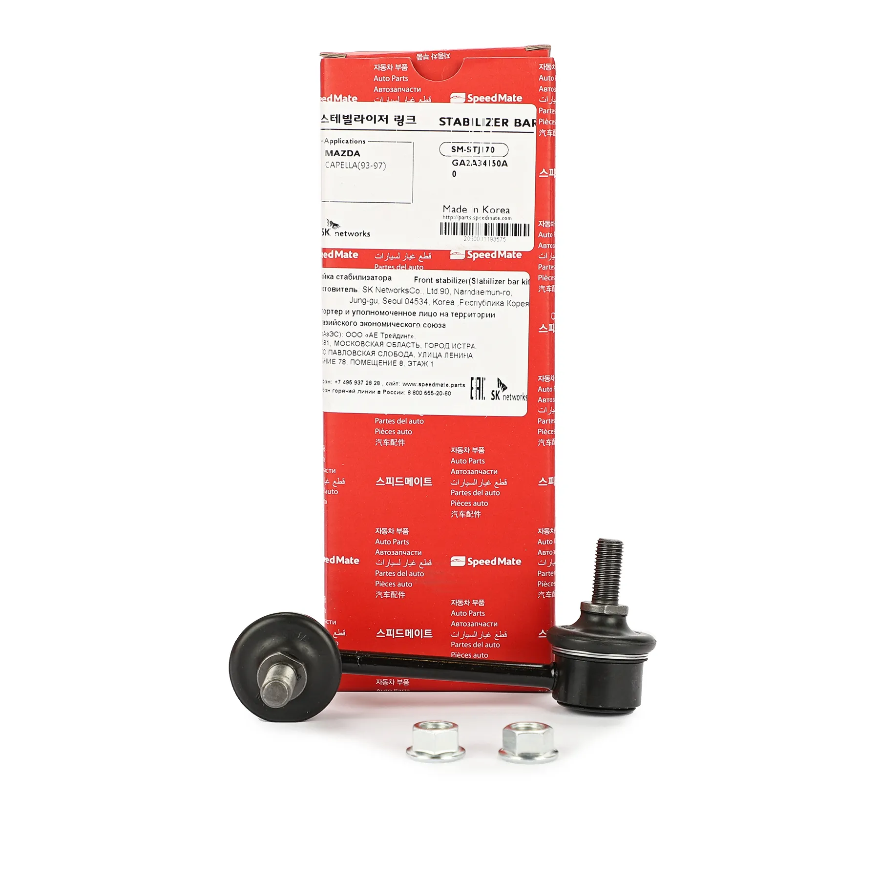 Тяга переднего стабилизатора R MAZDA CX-7 2007-,626 (IV,V),323 SPEEDMATE SM-STJ170