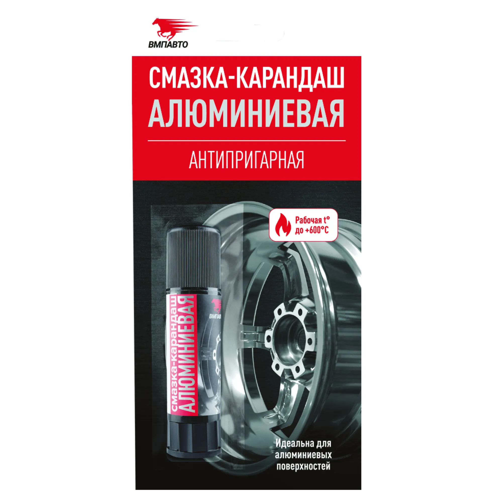 Смазка-карандаш алюминиевая 13г блистер ВМПАВТО 8041