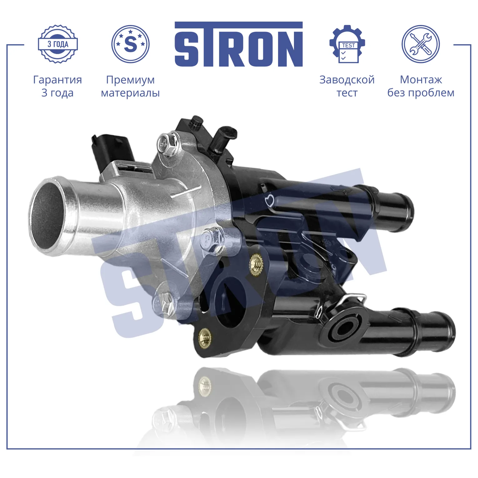 Термостат 105С STRON STT0020