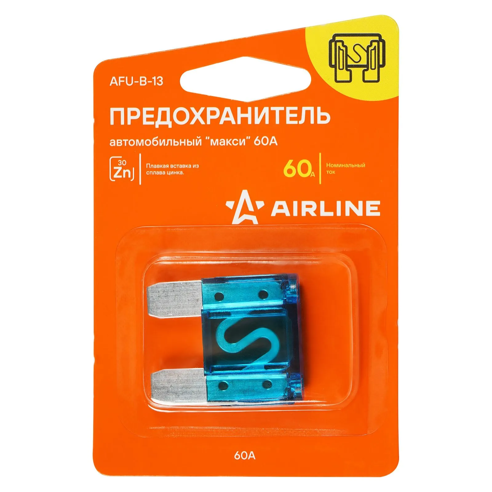 Предохранитель макси 60А в блистере 1шт. AIRLINE AFU-B-13