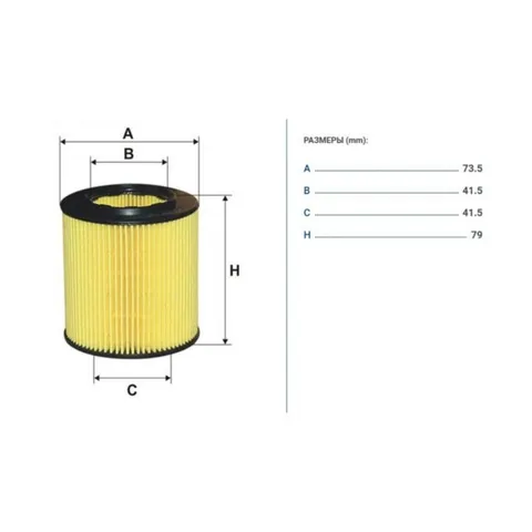 Фильтр масляный FILTRON OE649/9