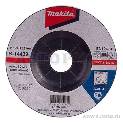 Круг отрезной по металлу, 115x3x22.23 мм Makita B-14439