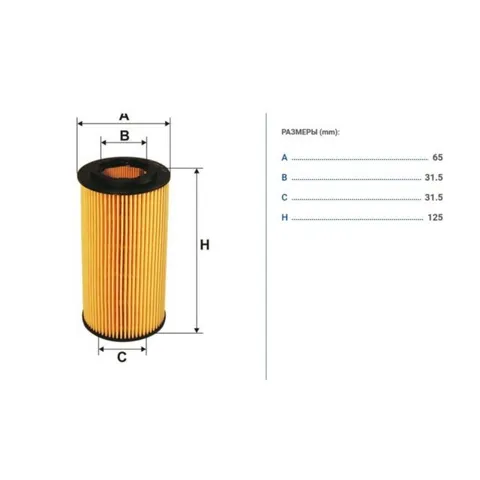 Фильтр масляный FILTRON OE671/3