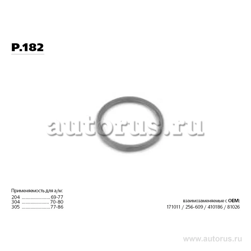 Кольцо уплотнительное TRANSMASTER UNIVERSAL P.182