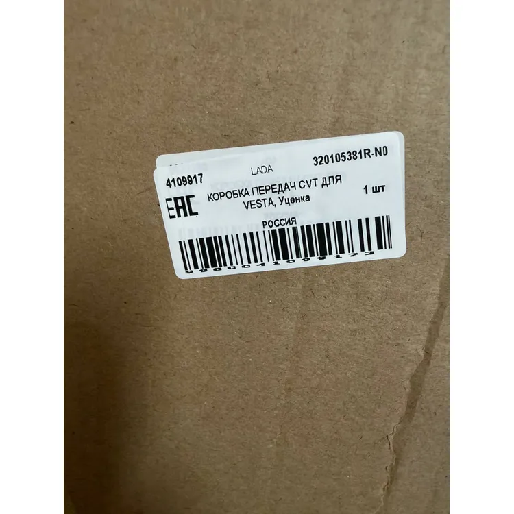 КОРОБКА ПЕРЕДАЧ CVT ДЛЯ VESTA, Уценка LADA 320105381R-N0 Уценка