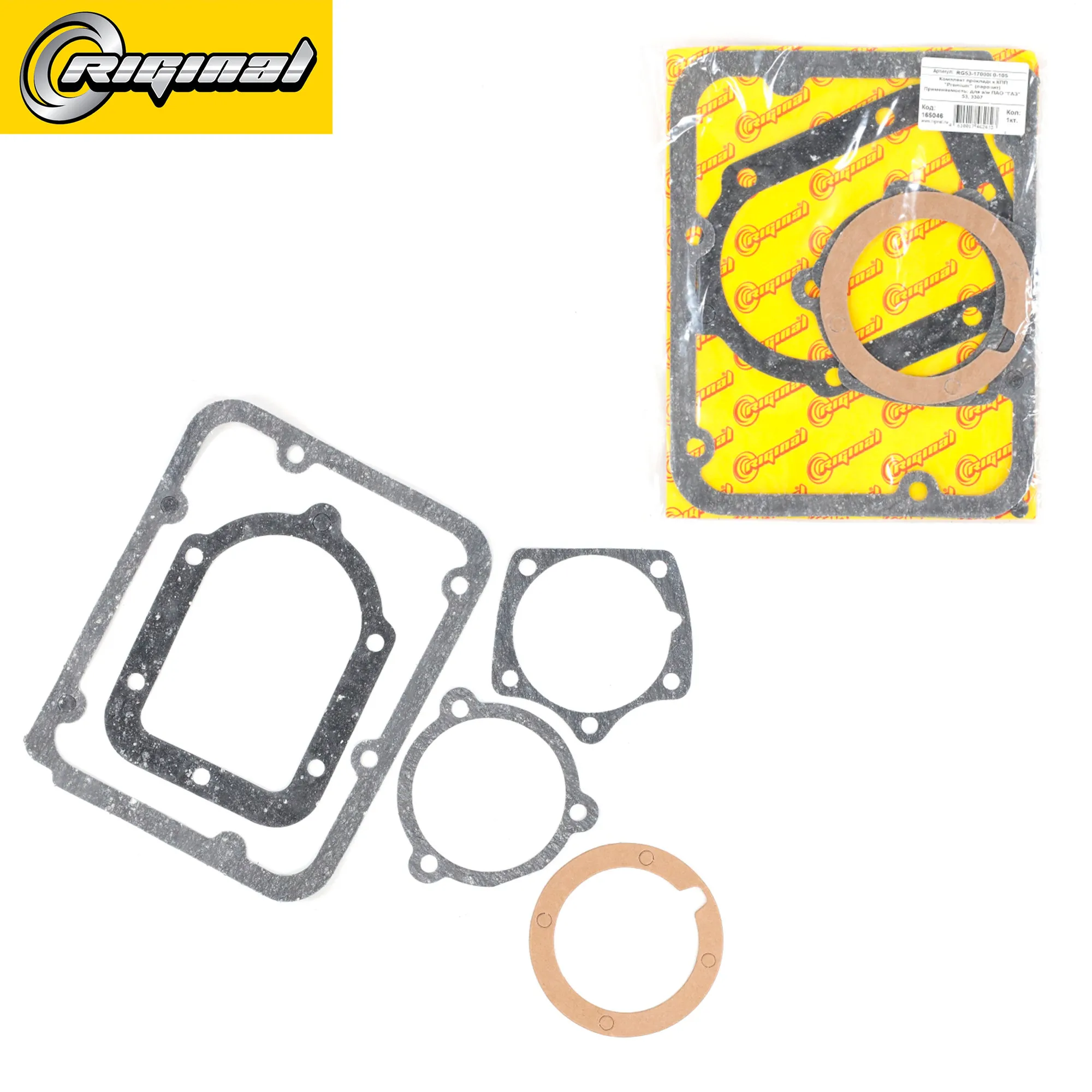 Прокладки КПП кт. для а/м Г-53,3307 Premium (паронит) Riginal RG531700000105
