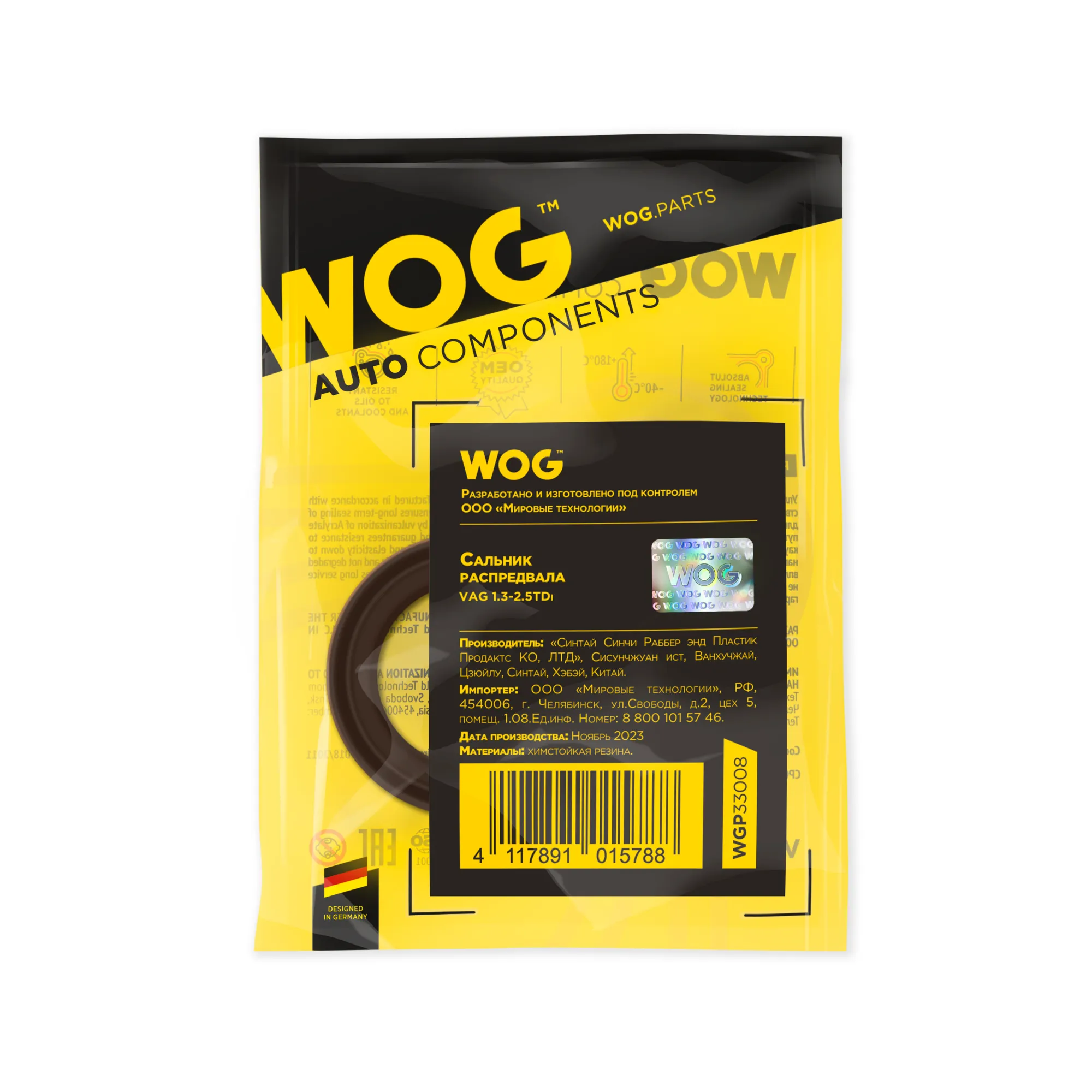 Сальник распредвала VAG 1.3-2.5TDi WOG WGP33008