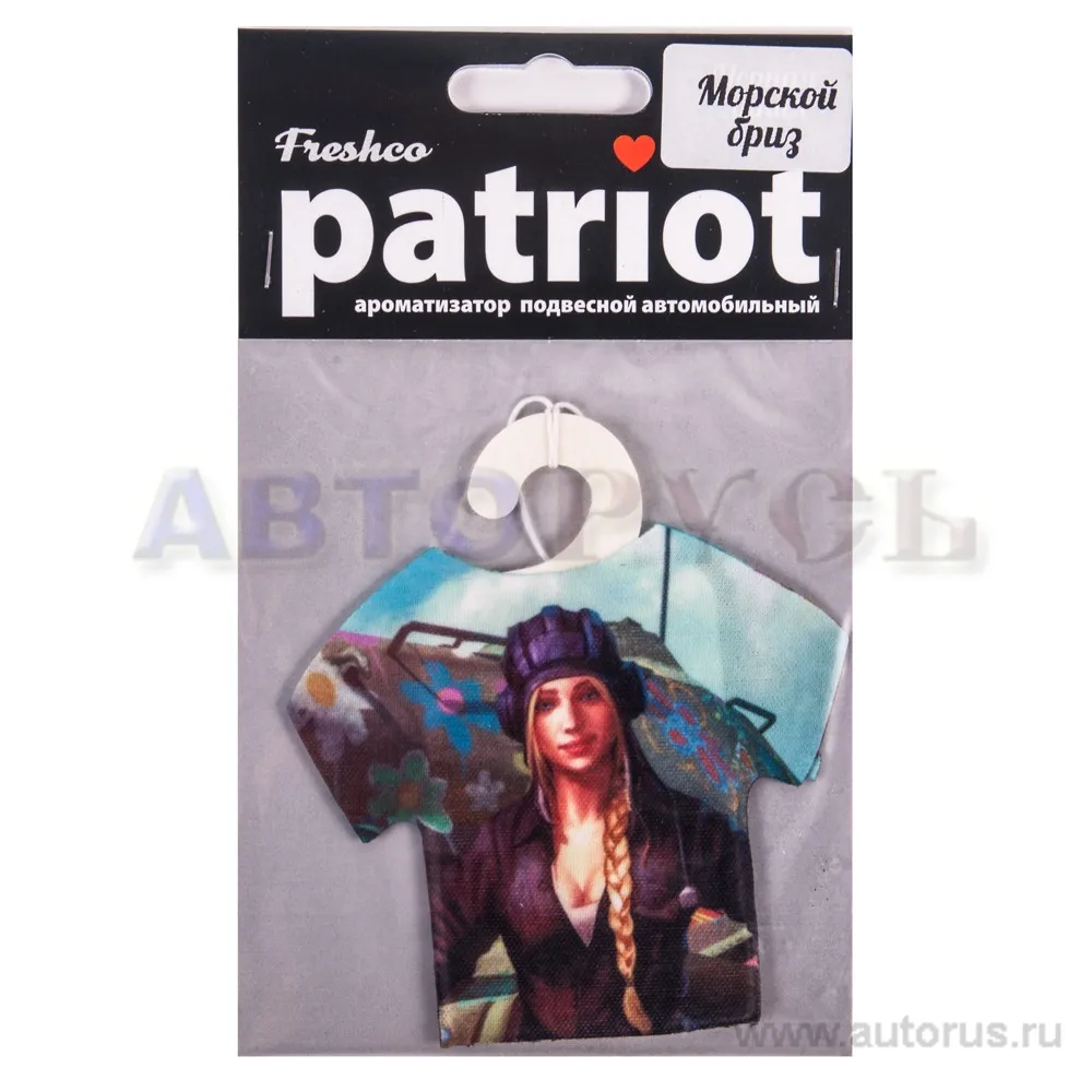Ароматизатор Patriot для НЕГО пропитанный пластинка морской бриз Freshco AR1PT016