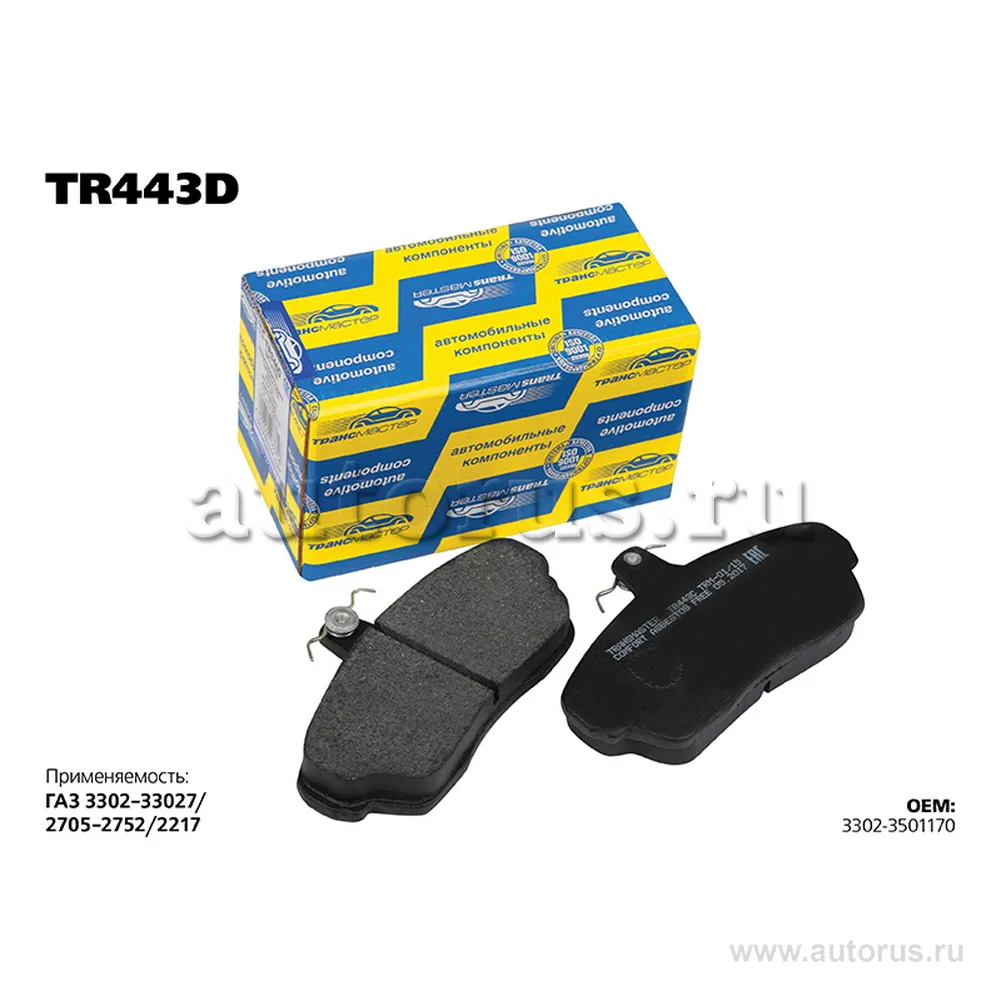Колодки дискового тормоза с накладками в сборе56369 (337 00 передняя ось)