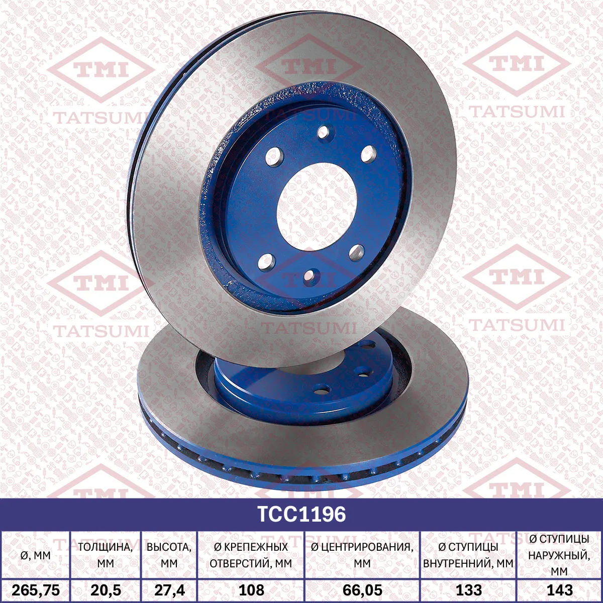 Диск тормозной передний вентилируемый CITROEN BERLINGO/XANTIA/XSARA/BX 87->PEUGEOT 206/3 TATSUMI TCC1196