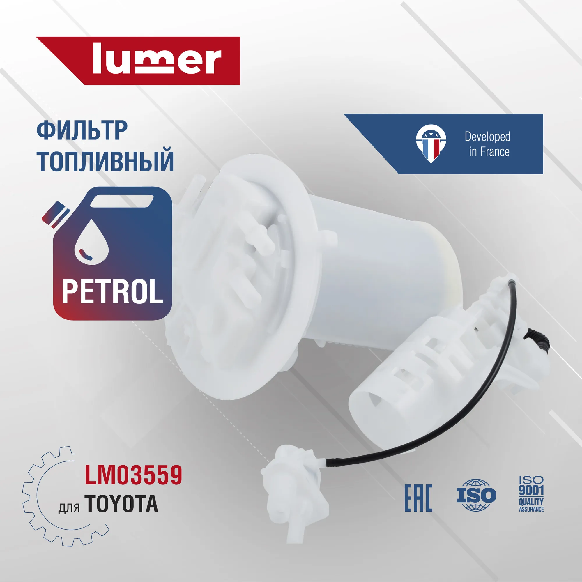 Фильтр топливный бензиновый TOYOTA Lumer LM03559