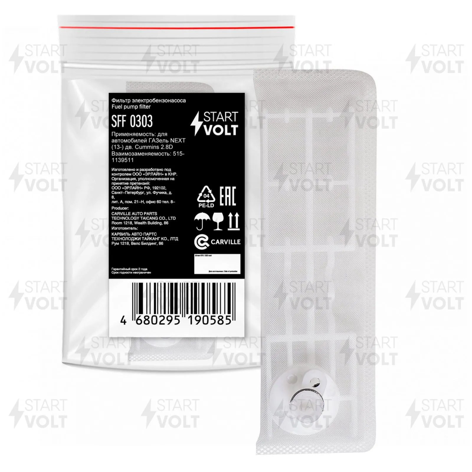 Фильтр эл. бензонасоса для а/м ГАЗель NEXT (13-) дв. Cummins 2.8D STARTVOLT SFF 0303