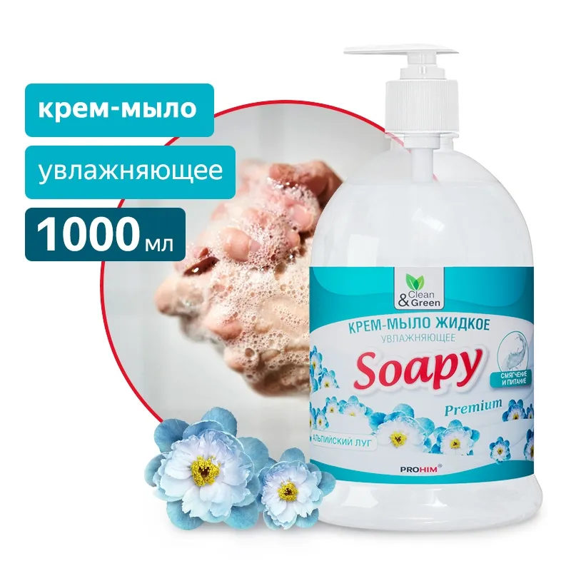 Крем-мыло жидкое Soapy Premium альпийский луг увлажн. с дозатором 1000 мл. CleanGreen CG8096 AVS CG8096